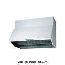 【VKH-90LD(W)】東芝 換気扇 レンジフードファン 深形 戸建住宅用 プロぺラタイプ 高級タイプ 強弱付 90cm巾 受注生産品