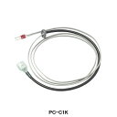 【PC-C1K】東芝 換気扇 別売部材 レンジフードファン用 電動シャッター 連動用コード 給気電動シャッター用