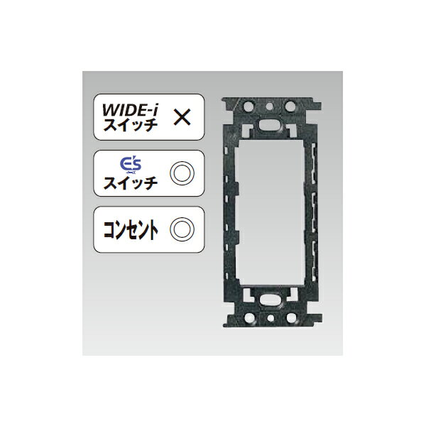 【NDG4302】東芝 スイッチ用プレート 適合サポート ワンタッチ取付 かしめ取付 取付不可 絶縁ワンタッチサポート 【TOSHIBA】※品番にて注文をさせていただきます。メーカーにて品番の確認をお願いいたします。画像はイメージです。●梱200（20）●ご注意 ボックスねじ締め付けトルクは0.4N-m以下で施工してください。