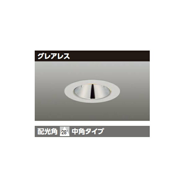 【LEDD-05305L2V-RD1】東芝 LED小径ダウンライト 埋込穴 φ50 【TOSHIBA】