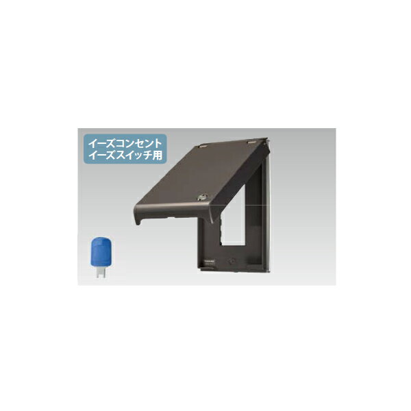 【WDG7213（HT）】東芝 屋外用配線器具 キー付ロック付防滴プレート IPX3 3個用 【TOSHIBA】