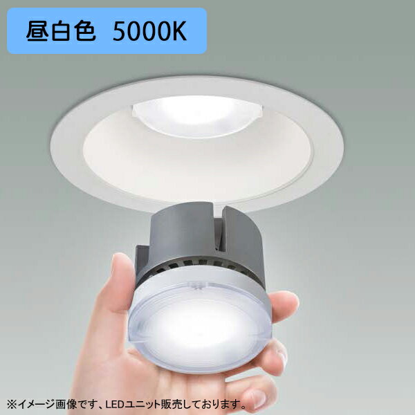 【LEEU-2503N-03】東芝 LEDユニット 高効率タイプ 2500シリーズ 広角 昼白色 TOSHIBA