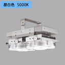 【LEDJ-43005N-WD9】東芝 LED高天井器具 無線T/Flecsシステム 軽量ハイスペック 1kW形メタルハライドランプ器具相当 1/2ビーム角 広...