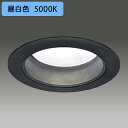 【LEKD203023NK-LS9】東芝 LEDユニット交換形 ダウンライト 2000シリーズ 高効率タイプ 一般形 黒色反射板 非調光タイプ 広角 昼白色 TOSHIBA(3)