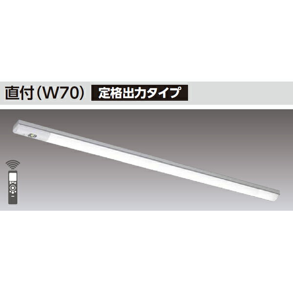 東芝 TENQOOシリーズ 非常用照明器具 40タイプ直付（W70） 定格出力タイプ ハイグレード