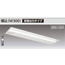 【LEKRJ430404N-LS9】東芝 TENQOOシリーズ 非常用照明器具 40タイプ埋込(W300) 定格出力タイプ 一般タイプ