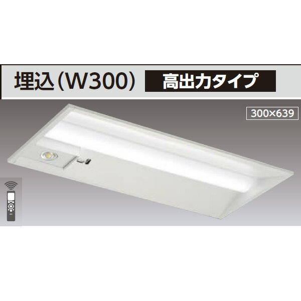 【LEKRS230164W-LS9】東芝 TENQOOシリーズ 非常用照明器具 20タイプ埋込（W300） 高出力タイプ 一般タイプ FL20×2相当 非調光