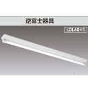 【LEDTJ-41307M-LS9】東芝 直管LED 非常用照明器具 40タイプ 逆富士器具 Jタイプ非常時定格光束2500lm×50 点灯ランプ付非調光