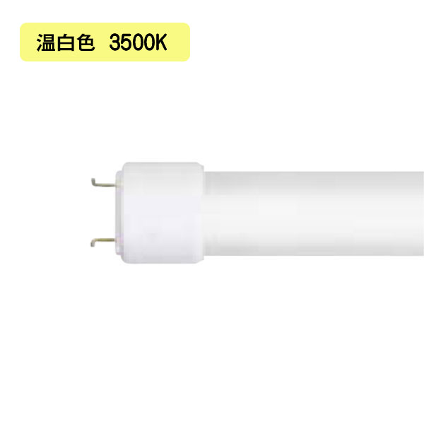 【LDL40S・WW/19/22-G2】東芝 直管形LEDベースライト 直管形LEDランプ 2500lmタイプ LDL40 温白色（3500K） 【TOSHIBA】