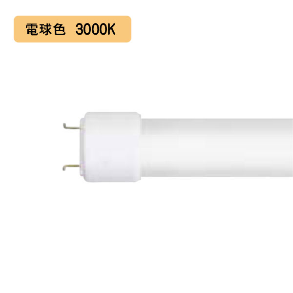 【LDL40S・L/19/21-G2】東芝 直管形LEDベースライト 直管形LEDランプ 2500lmタイプ LDL40 電球色（3000K） 【TOSHIBA】 ※品番にて注文をさせていただきます。メーカーにて品番の確認をお願いいたします。画像はイメージです。 電源を器具側に搭載したタイプと電源をランプ側に内蔵した2タイプをラインアップ ●タイプ：2500lmタイプ ●材質：ガラス ●光色（色温度）：電球色（3000K） ●ランプ光束：2100lm ●ランプ電力：19.4W ●口金：GX16t-5 ●光源寿命：40000時間（光束維持率85%） ●平均演色評価数：Ra84 ●寸法：LDL40［1198mm］／LDL20［580mm］