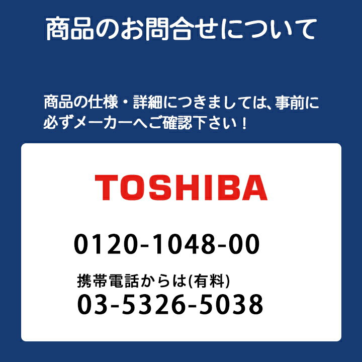 【WDG1621S(WW)】東芝 システム部材 スイッチカバー 【TOSHIBA】