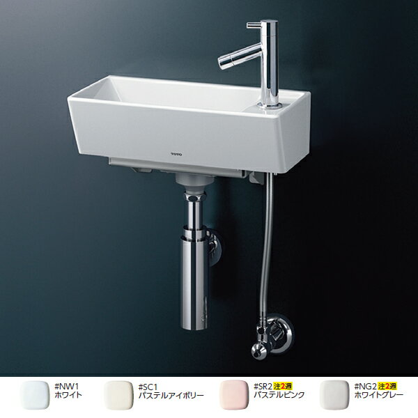【LSH50AP】TOTO 壁掛手洗器 角形 セット一式 手洗器・立水栓セット 【トートー】