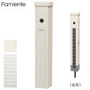 ユニソン ウォーターシリーズ ウォータースタンド 立水栓 ファミエンテスタンド 1口 スノーホワイト UNISON