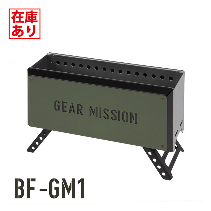 【在庫有り】【BF-GM1】トヨトミ 焚火台 GEAR MISSIONシリーズ 二次燃焼焚火台 ＼オリーブグリーン／