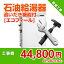 住設ドットコム 【基本工事】石油給湯器取替工事 追いだき機能付 エコフィール kouji33