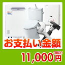 住設ドットコム お支払い金額11000円(税込) 10000en