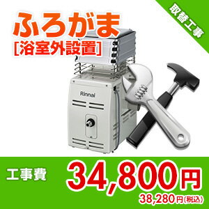 楽天市場】ガス 風呂釜の通販 楽天市場】ガス 風呂釜の通販