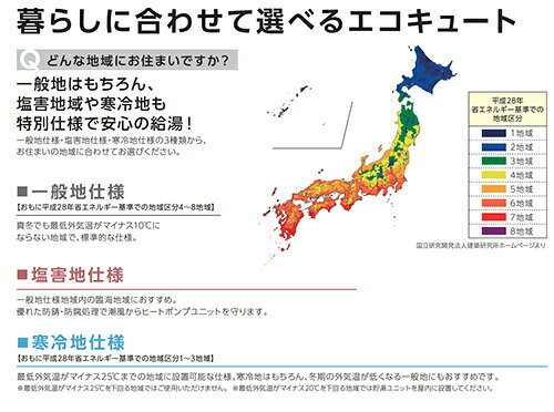 CHOFU ♪【工事費込】【近畿エリア限定】エコキュート フルオート 460L 薄型 パワフ...