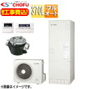 CHOFU 【工事費込】エコキュート フルオート 370L 角型 標準圧 井戸水対応 一般地 無線リモコン脚部カバー EHP-3705BX-I-set