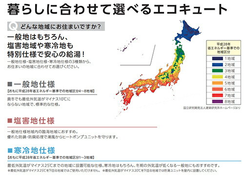 CHOFU ♪♪【工事費込】エコキュート オート 460L 角型 標準圧 一般地 無線リモコン脚部カバー EHP-4605BA-set