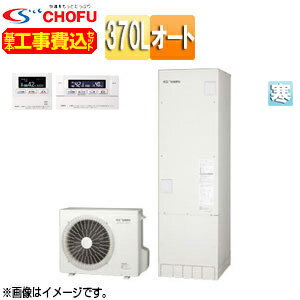CHOFU ڹۥ塼  370L ѷ ɸవ  ̵⥳С EHP-3705BA-K-se...
