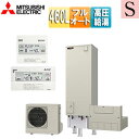 【送料無料】三菱電機 ♪♪♪♪エコキュート フルオート 460L 角型 Sシリーズ パワフル高圧 一般地 リモコン脚部カバー SRT-S467U-set
