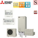 【送料無料】三菱電機 ●♪♪♪♪エコキュート フルオート 370L 角型 Sシリーズ パワフル高圧 一般地 耐塩害 リモコン脚部カバー SRT-S377U-BS...