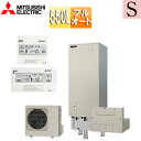 【送料無料】三菱電機 ♪♪エコキュート フルオート 550L 角型 Sシリーズ 標準圧 一般地 リモコン脚部カバー SRT-S557-set