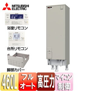 【セット内容】 (1)SRT-J46WD5 本体 (2)RMC-JD5SE インターホンタイプリモコンセット(浴室リモコン+台所リモコン) (3)GT-K460B 脚部カバー(370L・460L用) ※設置工事費、部材費など、別途必要となります。 ※メーカー保証は2年間です。 【規格・特徴】 ・寸法(高さ×幅×奥行mm):2170×630×760 ・本体質量(満水時):85kg(545kg) ・タンク容量:460L ・わき上げヒーター容量:5.4kW ・最大消費電力:5.6kW ・ふろ保温時消費電力:140W ・凍結防止ヒーター:60W ・タンクわき上げ温度:約75度〜約90度 ・通常使用圧力/最高使用圧力:170kPa(減圧弁設定値)/193kPa(逃し弁設定値) ・高圧力型 ・フルオートダブル追いだき ・屋内屋外兼用 ・タンク内への給水温度の変化や残湯量などをもとに、通電開始時刻をマイコン制御。 (この機種は、電力会社によって深夜電力料金からの割引が適用されます。詳しくは最寄の電力会社のご確認下さい。) ・エマスト(エマージェンシーストップ機能) ・自動湯はり ・自動保温 ・自動たし湯 ・高圧力型170kPa ・ツイン湯温コントロール ・サブリモコン対応(別売) ・耐震クラスA(タフレッグ) 【別売部材】 ・リモコンケーブル(20m)　LM-620B ・リモコンケーブル(50m)　LM-650B ・フルオート用浴槽アダプタ(ストレート)　GT-F761B ・フルオート用浴槽アダプタ(L型)　GT-F791B ・アンカーボルト(脚部固定用 30本入) GZ-B1F ・アース棒 GT-30F ・サブリモコン RMCB-KZ5 【商品説明】 リモコンワンタッチでお湯はり完了、そのままお好みの湯温と湯量を自動キープします。 設定時間後にお湯が冷めたら、ワンタッチで追いだきも！毎日いたれりつくせりの便利さです。 【メーカー直送便の注意事項】 下記の条件がございますので、商品によってはご準備くださいますようお願い致します。 ※別途金額が発生する場合がありますので必ずご一読ください。 ■商品お渡しについて 基本ドライバー1人で訪問の為、荷下ろしの際にお手伝いできる方が必要となります。 集合住宅の場合は1階及びエントランス、戸建住宅の場合は玄関先でのお引き渡しとなります。 ■配送車について 一般的な宅配業者でございません。メーカー指定の大型トラック(4t車)にての配送となります。 道幅6m(一般的な軽自動車がすれ違える道幅)以下の場合、配達ができません。 別途追加料金が発生いたしますが、2tトラックでの手配が可能です。 階段、狭所など困難な場合はご相談ください。 ■商品お届け日について メーカーに在庫があり、日にち指定がない場合は、翌日、または翌々日のお届けとなります。ご希望日がありましたらご注文フォームの「お届け日時」にご記入ください。(平日のみ) 納期要確認の記載のある商品や受注生産商品の場合、納期にお時間が掛かります。詳細な納期については商品により異なりますので、改めて当店よりご連絡させて頂きます。 ■お届け時間について 時間指定が出来かねます。必ず連絡が取れる電話番号と荷受人のお名前を記載ください。 当日の配送時間(目安)については、配送前にドライバーよりご連絡させて頂きます。 (配送前連絡はサービスとなりますので確約するものではございません) ■不在時の再配達について 不在の場合は運送会社が持ち帰り、当日の再配達が出来かねます。 また保管料・再配達の手数料が発生する場合（お客様負担）がございますのでお届け日には必ずご在宅いただけますようお願い致します。 ■配送エリアについて 沖縄・離島地域の場合、別途費用がかかる場合がございます。 ■お支払い方法について 「後払い」「クレジットカード」「銀行振込」「郵便振替」のみとなります。 ご入金確認後にメーカーへ発注させていただきます。 【納期について】 受注生産品です。納期は商品によって個別にお知らせしております。 【大型商品の配送について】 ■基本ドライバー1人で訪問の為、荷下ろしの際にお手伝いできる方が必要となります。 ■大型トラック(4t車)にて配送となります。 道幅6m(一般的な軽自動車がすれ違える道幅)以下の場合、配達ができません。 ※別途追加料金が発生いたしますが、2tトラックでの手配が可能です。 階段、狭所など困難な場合はご相談ください。 ■時間指定が出来かねます。 その為、必ず連絡が取れる電話番号と荷受人の名前を記載ください。 当日の配送時間(目安)については、配送前にドライバーよりご連絡させて頂きます。 MITSUBISHI 電温 エマージェンシーストップ機能 ダブル追いだき 角型三菱電機SRT-J46WD5-set