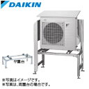ダイキン 防雪架台セット 平置台 高さ300mm メッキ 防雪板:左・後 ヒートポンプユニット用 エコキュート部材 K-KHZ103G+KPS010A41+KP...