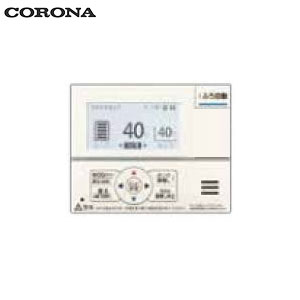 CORONA ●増設リモコン 多機能タイプ エコキュート部材 RSP-EH15