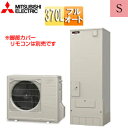 【送料無料】三菱電機 ♪♪♪【最安値挑戦中】エコキュート フルオート 370L 角型 Sシリーズ 標準圧 一般地 SRT-S376