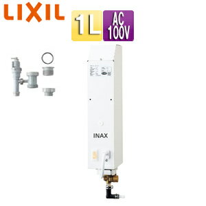 LIXIL 即湯システム 1L キッチン用 排水金具セット EGM-1S