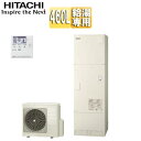 【送料無料】日立 エコキュート 台所リモコン付属 給湯専用 460L 角型 標準圧 一般地 脚部カバー 無線LAN接続アダプター付 BHP-ZN46WU-set