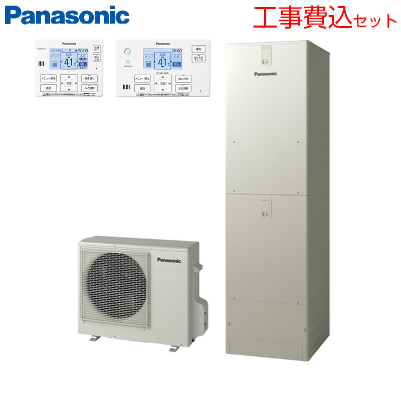 パナソニック ♪♪【工事費込】エコキュート フルオート 460L 角型 JPシリーズ ウル...