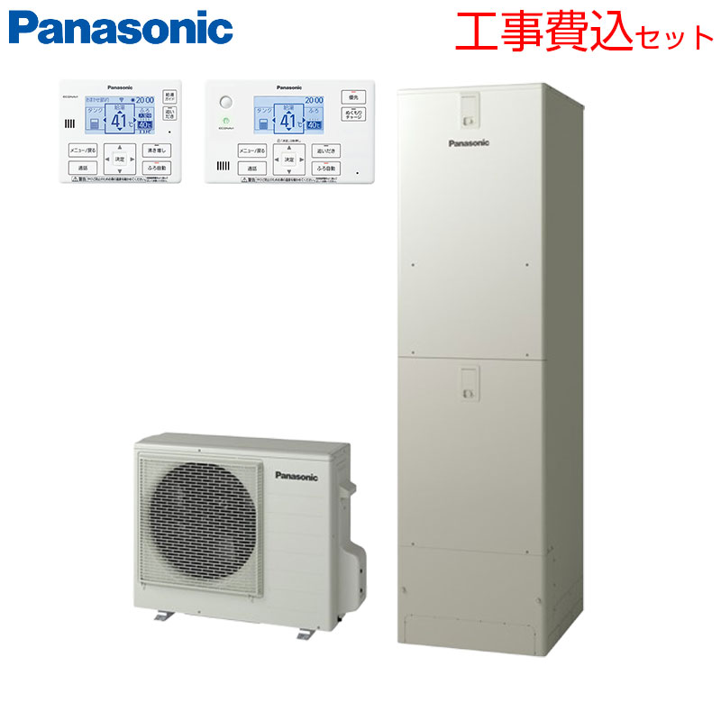基本工事費(設置接続+処分費)とセットになりました！！ お客様の設置状況等により必要部材など発生する場合があります。 まずは、簡単登録の無料お見積もりフォームよりご依頼ください。 また、ご不明な点などご相談承ります。お気軽にお問合わせ下さい。 尚、こちらのセット内容に脚部カバーを含んでおります。 脚部カバーがご不要の場合はお見積り時にお伝えください。 【セット内容】 (1)HE-JU46NQS ・貯湯ユニット ・ヒートポンプユニット (2)AD-HEBD6012A ・上部固定金具セット ※貯湯タンクの転倒防止の為、基本セットに上部固定金具も含みます。 (3)HE-RQWNW ・インターホンリモコンセット(浴室/台所) (4)AD-HEJP4NA-H ・脚部カバー ※脚部化粧カバー(グレー)と貯湯ユニット(ウォームシルバー)は材質が異なる為、多少異なります。 ※部材費など、別途必要となります。 【規格・特徴】 ・フルオート ・460L(4〜7人用) ・ミドル ・クリーン ・屋外設置用 ・角型 ・ウルトラ高圧(325kPa) ・一般地 【カラー】 ・ウォームシルバー 【別売部材】 ・増設リモコン　HE-RQVNZ ・シールド付リモコンコード(2心・10m)　AD-HERSB-210 ・給水側止水栓　AD-HESB67UAB ・排水エルボ　AD-HHTR13A ・ヒートポンプユニット循環配管セット(架橋PE管配管)　AD-HHSJ10PB1 ・無極性ふろアダプターS型　AD-HQJAB-SH ・無極性ふろアダプターL型　AD-HQJAB-LH ・タケノコ継手セット(2ヶ入り)　AD-HSSAA-PT3 ・断熱材付架橋PE管(t10断熱・10m)　AD-HWPHB1010 ・アンカーボルトセット(RC床用)　AD-HEAB40RA ・脚部カバー(樹脂製・3方向)　AD-HEJP3NA-H ※別売り部材は一例です。詳しくは当社までお問い合わせください。 【サイズ】 ヒートポンプユニット ・高さ672×幅799(884)×奥行き299mm ・質量/約41kg 貯湯ユニット ・高さ2,170×幅600×奥行き680mm ・質量/約76(満水時536kg) 台所リモコン ・高さ120×幅142×奥行き24.5mm 浴室リモコン ・高さ120×幅196×奥行き24.5mm 【機能】 ・ウルトラファインバブル(ふろ・給湯) ・スマホでおふろ(アプリ) ・ソーラーチャージ ・AIエコナビ ・ぬくもりチャージ ・うっかりアシスト ・温浴セレクト ・無線LAN搭載リモコン ・配管洗浄 ・入室サイン ・キレイキープコート ・シンプル画面 ・ECHONETLiteAIF認証対応 ・AiSEG対応 ・ステンレス配管 ・ダブルピークカット ・真空断熱材 ・4本脚耐震設計技術 【商品説明】 ミドルクラス。 機能充実。ウルトラ高圧で快適。 新たにウルトラファインバブル搭載。 目に見えない超微細な泡で肌に、住まいに驚きの洗浄効果！ 家じゅうにウルトラファインバブル入りのお湯を供給。 エコキュートからウルトラファインバブル入りのお湯を家じゅうに送り出し、洗浄効果で水廻りのピンク汚れ・キッチンのぬめりを落としやすくする。 お湯はりや自動配管洗浄もウルトラファインバブル入りのお湯を供給します。 基本工事費込 Panasonic 2026年6月26日発売 ウルトラ高圧 ウルトラファインバブル AIエコナビ 無線LAN対応パナソニックHE-JU46NQS-kst
