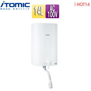 日本イトミック 小型電気温水器 iHOT14シリーズ 壁掛設置 開放式 貯湯型 100V 14L 屋内設置 わきあげ温度:約85度 EWM-14N