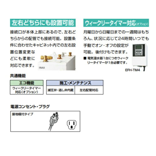 LIXIL 小型電気温水器 ゆプラス 床置設置 ミニキッチン用 スタンダードタイプ 本体+排水器具 100V 12L わきあげ温度:約60度 ネジ径50A(2インチ)・ネジ径40A(1.5インチ)排水管共用 EHPN-F12N2+EFH-6MK