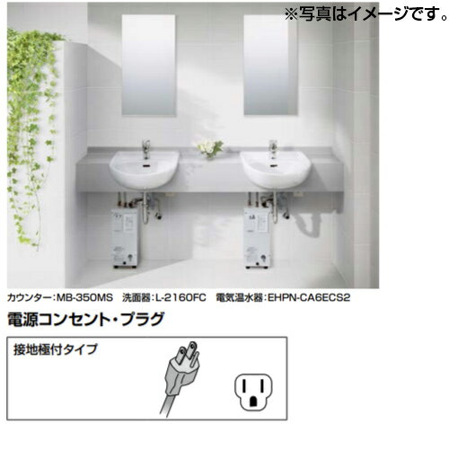 LIXIL 小型電気温水器 ゆプラス 床置設置 手洗洗面用 コンパクトタイプ 本体のみ 1...