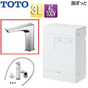 【送料無料】TOTO 小型電気温水器 湯ぽっと 壁掛 元止式 貯湯式 手洗洗面用 本体+自動水栓 排水栓なし TLE20006J 100V 3L わきあげ温度:約70度 REAH03B11RS20SK