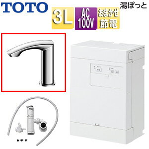 【3年あんしん保証付】【送料無料】TOTO 小型電気温水器 湯ぽっと 壁掛 元止式 貯湯式 手洗洗面用 本体+自動水栓 排水栓なし TLE22006J 100V 3L わきあげ温度:約70度 おまかせ節電 REAH03B1RS22SK 1