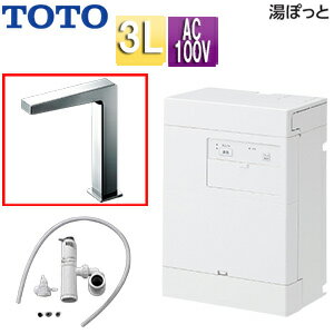 Rakuten - 【送料無料】TOTO 小型電気温水器 湯ぽっと 壁掛 元止式 貯湯式 手洗洗面用 本体+自動水栓 排水栓なし TLE25007J 100V 3L わきあげ温度:約70度 REAH03B11RS25MK