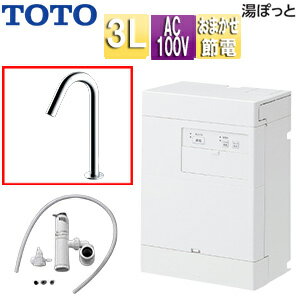 Rakuten - 【送料無料】TOTO 小型電気温水器 湯ぽっと 壁掛 元止式 貯湯式 手洗洗面用 本体+自動水栓 排水栓なし TLE26007J 100V 3L わきあげ温度:約70度 おまかせ節電 REAH03B1RS26MK