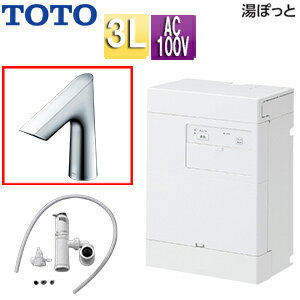 【送料無料】TOTO 小型電気温水器 湯ぽっと 壁掛 元止式 貯湯式 手洗洗面用 本体+自動水栓 排水栓なし TLE27002J 100V 3L わきあげ温度:約70度 REAH03B11RS27SK