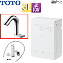 【送料無料】TOTO 小型電気温水器 湯ぽっと 壁掛 元止式 貯湯式 手洗洗面用 本体+自動水栓 排水栓なし TLE32008J 100V 3L わきあげ温度:約70度 REAK03B11RS32S5K(2)