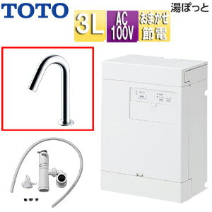 【送料無料】TOTO 小型電気温水器 湯ぽっと 壁掛 元止式 貯湯式 手洗洗面用 本体+自動水栓 排水栓なし TLE26006J 100V 3L わきあげ温度:約70度 おまかせ節電 REAL03B1RS26SK