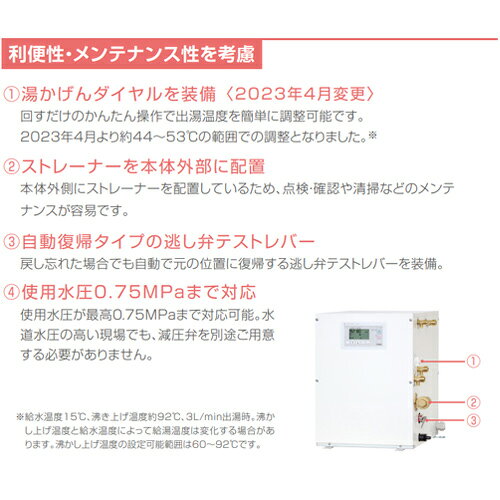 住設楽天市場店の日本イトミック 小型電気温水器 ESDシリーズ 床置 先止式 貯湯式 キッチン用 単相200V 3.1kW 50L わきあげ温度:60〜92度 自動湯水入替機能付 操作部:C 配管向き:右 ESD50CRX231E0 単相200V 3.1kW｜アングル3