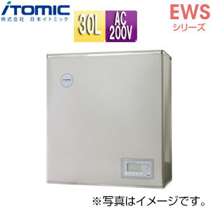 Rakuten - 日本イトミック 小型電気温水器 EWSシリーズ 壁掛 開放式 キッチン用 単相200V 2.0kW 30L わきあげ温度:60〜95度+Hi 自動給排水機能付 EWS30CNN220C0 単相200V 2.0kW