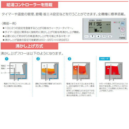 日本イトミック 小型電気温水器 EWRシリーズ 壁掛 開放式 キッチン用 単相100V 1.5kW 45L わきあげ温度:60〜95度+Hi EWR45BNN115C0 単相100V 1.5kW
