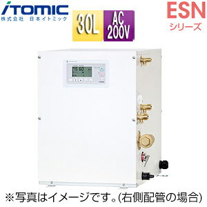 日本イトミック 小型電気温水器 ESNシリーズ 床置 先止め式 キッチン用 単相200V 2.0kW 30L わきあげ温度:30〜75度 ミキシング機能 操作部:B 配管向き:左 ESN30BLX220E0　単相200V 2.0kW